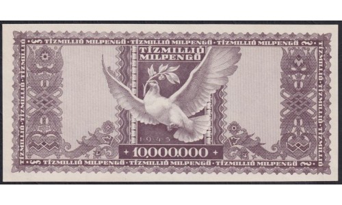 Венгрия 10 миллионов милпенго 1946 года (Hungary 10 Million Milpengo 1946) P 129: UNC