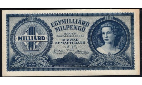 Венгрия 1 миллиард милпенго 1946 года (Hungary 1 Milliard Milpengo 1946) P 131: aUNC