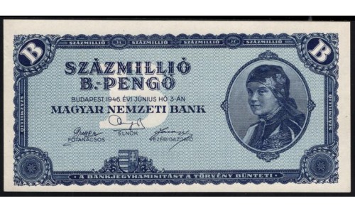 Венгрия 100 миллионов В-пенго 1946 года (Hungary 100 Million B-pengo 1946) P 136: UNC