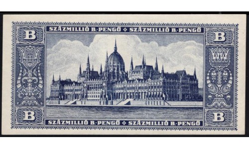 Венгрия 100 миллионов В-пенго 1946 года (Hungary 100 Million B-pengo 1946) P 136: UNC