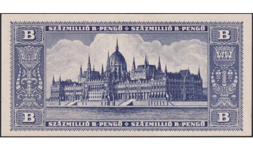 Венгрия 100 миллионов В-пенго 1946 года (Hungary 100 Million B-pengo 1946) P 136: UNC