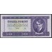 Венгрия 500 форинтов 1969 года, 023994 (Hungary 500 Forint  1969) P 172a: XF/aUNC