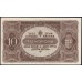 Венгрия 10 корон 1920 (Hungary 10 korona 1920) P 60 : UNC-