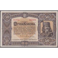 Венгрия 50 корон 1920 (Hungary 50 korona 1920) P 62: aUNC