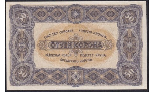 Венгрия 50 корон 1920 (Hungary 50 korona 1920) P 62: aUNC