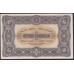 Венгрия 50 корон 1920 (Hungary 50 korona 1920) P 62: aUNC