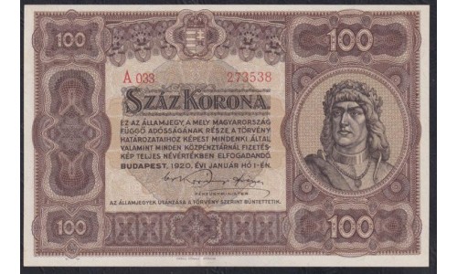 Венгрия 100 корон 1920 года, A 033 273538, A 033 273537, A 033 273536(Hungary 100 korona 1920) P 63: aUNC