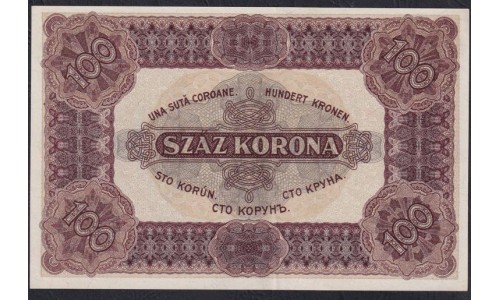 Венгрия 100 корон 1920 года, A 033 273538, A 033 273537, A 033 273536(Hungary 100 korona 1920) P 63: aUNC