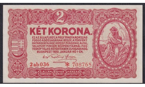 Венгрия 2 короны 1920 года, 2 вариант (Hungary 2 korona 1920) P 58(2): UNC