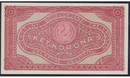 Венгрия 2 короны 1920 года, 2 вариант (Hungary 2 korona 1920) P 58(2): UNC