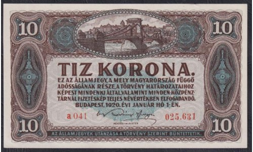 Венгрия 10 корон 1920 года (Hungary 10 korona 1920) P 60: UNC