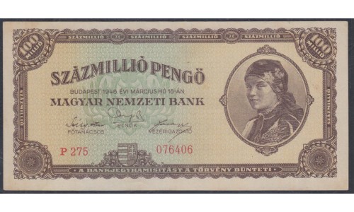 Венгрия 100 000 000 пенго 1946 года (Hungary 100 000 000 Pengo 1946) P 124: aUNC