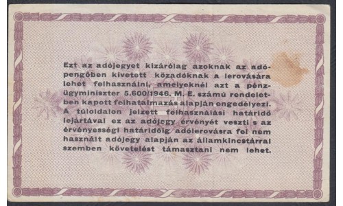 Венгрия 100 000 Адопенго 1946 года, (Hungary 100 000 Adopengo 1946) P 144e: VF/XF