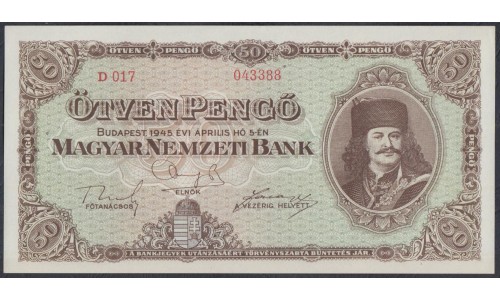 Венгрия 50 пенго 1945 года (Hungary 50 Pengo 1945) P 110: UNC