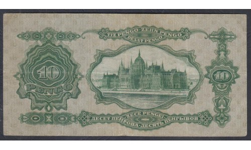 Венгрия 10 пенго 1929 года, НЕЧАСТЫЕ (Hungary 10 pengo 1929) P 96: VF