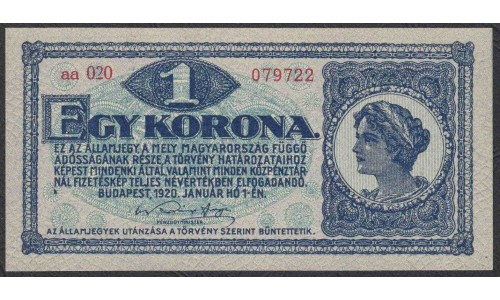 Венгрия 1 корона 1920 года (Hungary 1 korona 1920) P 57: UNC