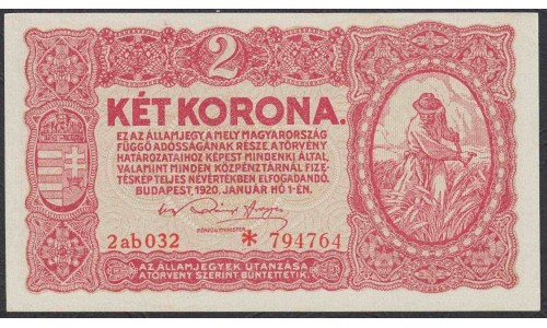 Венгрия 2 короны 1920 года, 2 вариант (Hungary 2 korona 1920) P 58: UNC