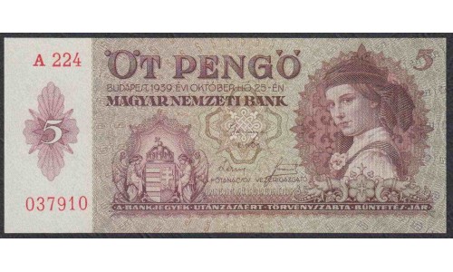 Венгрия 5 пенго 1939 года (Hungary 5 Pengo 1939) P 106: UNC