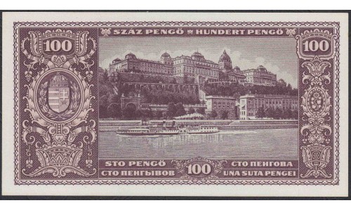 Венгрия 100 пенго 1945 года (Hungary 100 Pengo 1945) P 111b: UNC-