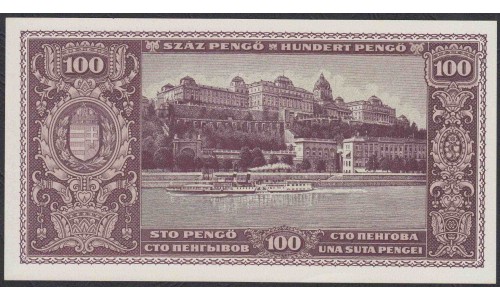 Венгрия 100 пенго 1945 года (Hungary 100 Pengo 1945) P 111b: UNC