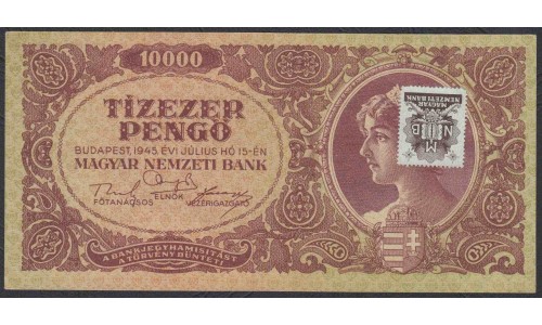 Венгрия 10000 пенго 1945 года (Hungary 10000 Pengo 1945) P 119b: UNC-