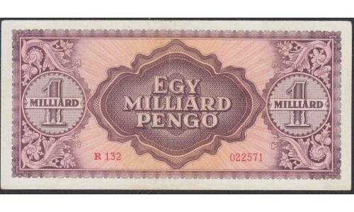 Венгрия 1 000 000 000 пенго 1946 года (Hungary 1 000 000 000 Pengo 1946) P 125: XF/aUNC