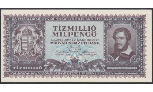 Венгрия 10 миллионов милпенго 1946 года (Hungary 10 Million Milpengo 1946) P 129: UNC