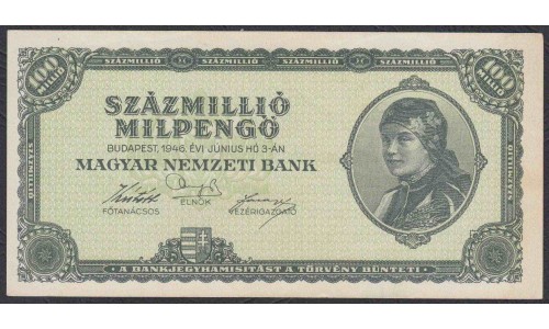 Венгрия 100 миллион милпенго 1946 года (Hungary 100 Million Milpengo 1946) P 130: аUNC