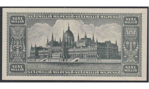Венгрия 100 миллион милпенго 1946 года (Hungary 100 Million Milpengo 1946) P 130: UNC
