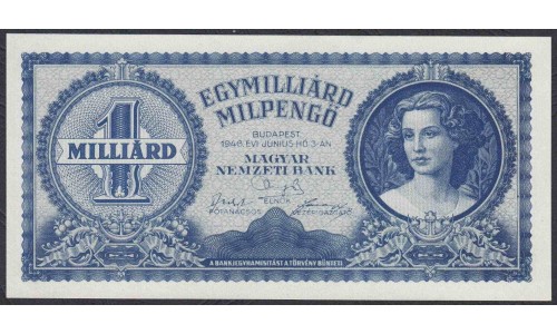 Венгрия 1 миллиард милпенго 1946 года (Hungary 1 Milliard Milpengo 1946) P 131: UNC