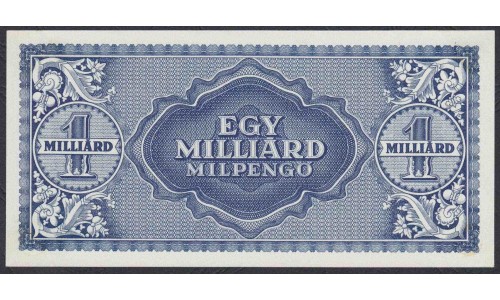 Венгрия 1 миллиард милпенго 1946 года (Hungary 1 Milliard Milpengo 1946) P 131: UNC