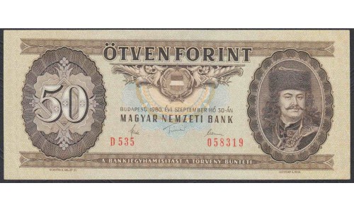 Венгрия 50 форинтов 1980 года, (Hungary 50 Forint  1980) P 170d: UNC-/UNC