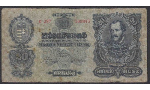 Венгрия 20 пенгё 1930 года, Нечастая. (Hungary 20 Pengo) P 97: VF