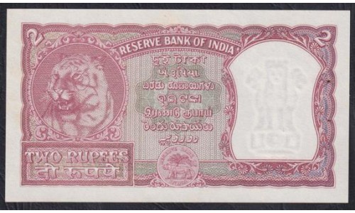 Индия 2 рупии б/д (1957-1962) (India 2 rupees ND (1957-1962)) P 29b: UNC-