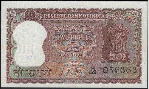Индия 2 рупии б/д (1967-1970) (India 2 rupees ND (1967-1970)) P 51b : Unc-