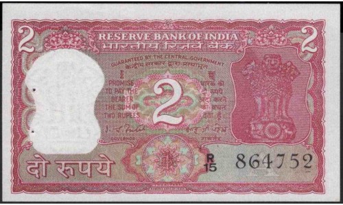 Индия 2 рупии б/д (1977-1982) (India 2 rupees ND (1977-1982)) P 53d : Unc-