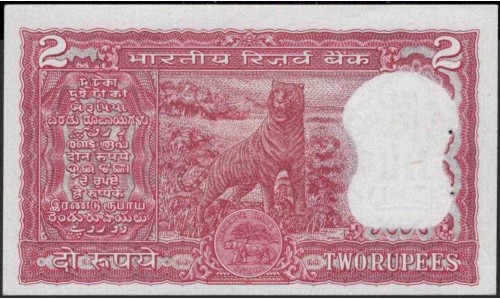 Индия 2 рупии б/д (1977-1982) (India 2 rupees ND (1977-1982)) P 53d : Unc-