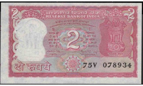 Индия 2 рупии б/д (1984-1985) (India 2 rupees ND (1984-1985)) P 53Aa : Unc-