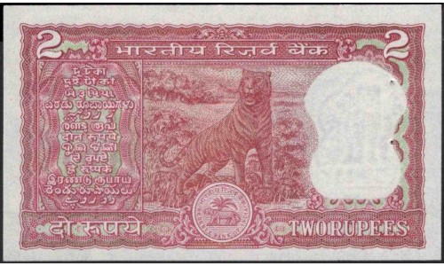 Индия 2 рупии б/д (1985-1990) (India 2 rupees ND (1985-1990)) P 53Ac(2) : Unc-