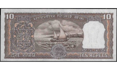 Индия 10 рупий б/д (1977-1982) (India 10 rupees ND (1977-1982)) P 60g : Unc-