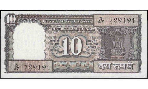 Индия 10 рупий б/д (1985-1990) (India 10 rupees ND (1985-1990)) P 60Aa : Unc-