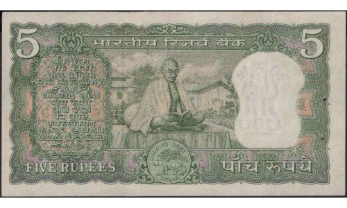 Индия 5 рупий б/д (1969-1970) (India 5 rupees ND (1969-1970)) P 68a : Unc-