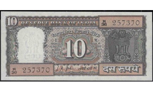 Индия 10 рупий б/д (1969-1970) (India 10 rupees ND (1969-1970)) P 69a : Unc-