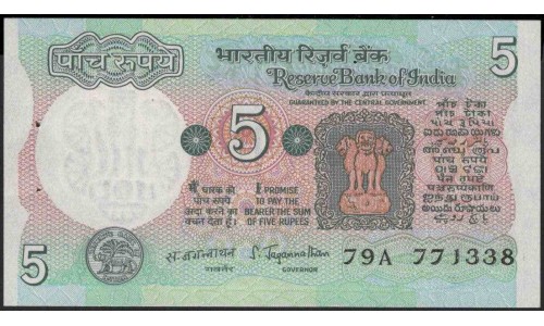 Индия 5 рупий б/д (1975-2002) (India 5 rupees ND (1975-2002)) P 80a : Unc-