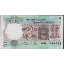 Индия 5 рупий б/д (1975-2002) (India 5 rupees ND (1975-2002)) P 80f : Unc-