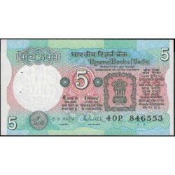 Индия 5 рупий б/д (1975-2002) (India 5 rupees ND (1975-2002)) P 80p : Unc-