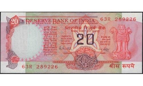 Индия 20 рупий б/д (1970-2002) (India 20 rupees ND (1970-2002)) P 82h : Unc-