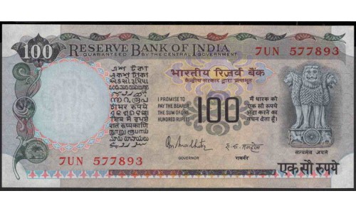 Индия 100 рупий б/д (1985-1990) (India 100 rupees ND (1985-1990)) P 85A : Unc-