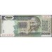 Индия 500 рупий б/д (1987-1996) (India 500 rupees ND (1987-1996)) P 87b : Unc-