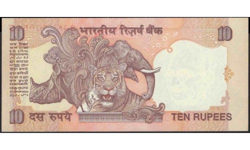 Индия 10 рупий б/д (1996-2006) (India 10 rupees ND (1996-2006)) P 89g : Unc